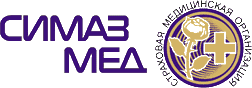 СМО СИМАЗ-МЕД, ООО, страховая медицинская организация